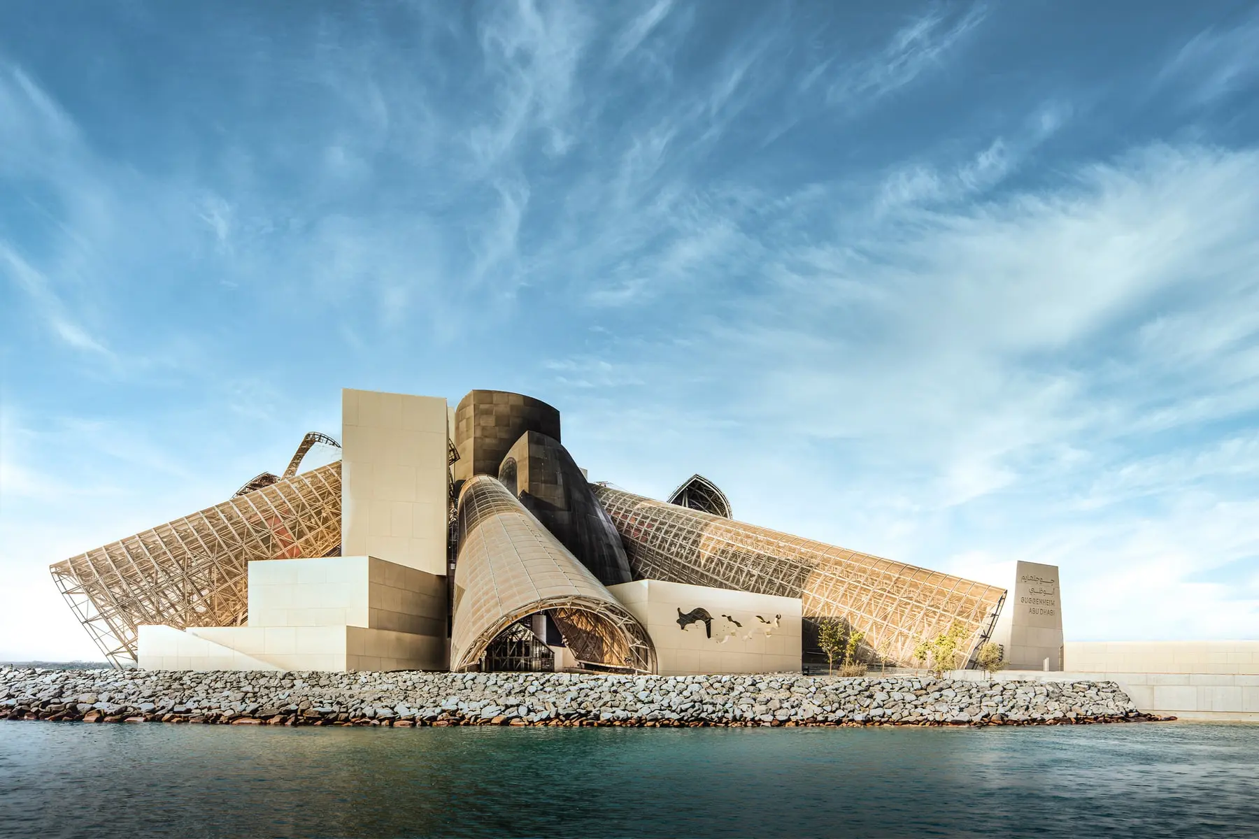 Interior gallery space at Guggenheim Abu Dhabi showing curved architectural volumes and natural light