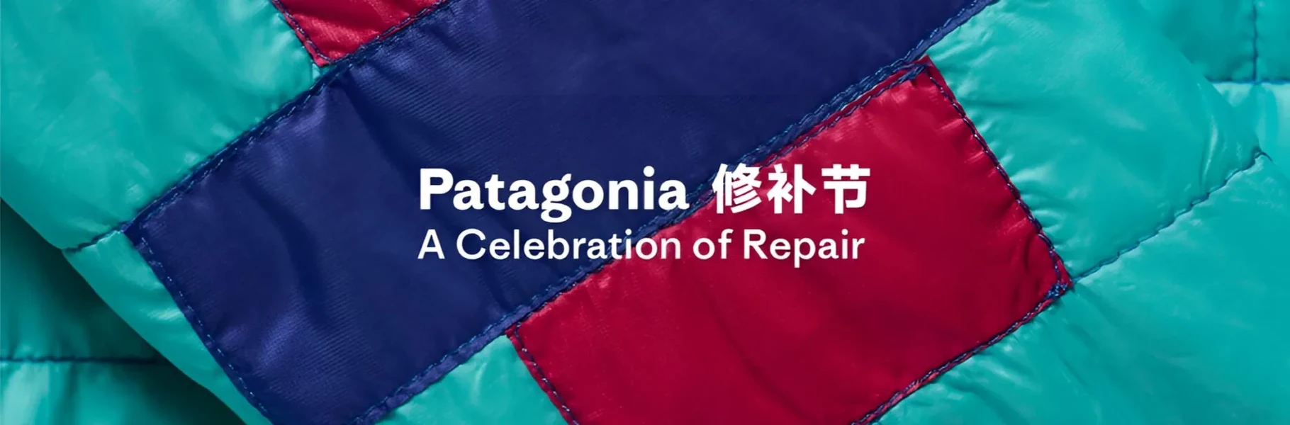 Wide shot of the Patagonia Worn Wear repair tent set up on a Shanghai street